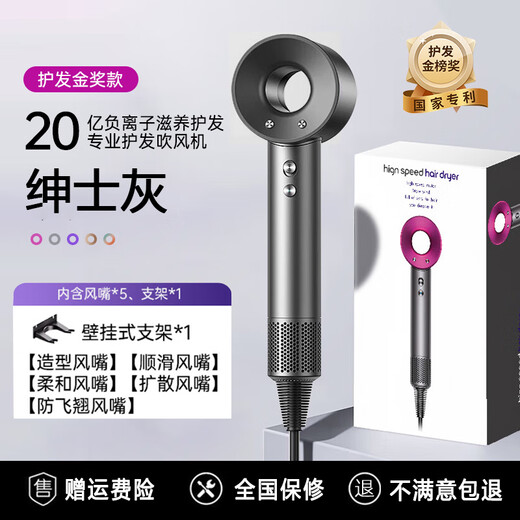 Leifen upgraded version National 3C certification | 5 billion negative ions for hair care Official flagship high-speed hair dryer for household negative ions for hair care Quiet, quick-drying, high wind, leafless and hollow Gentleman Gray-Five Air Nozzles 2 billion moisturizing negative ions
