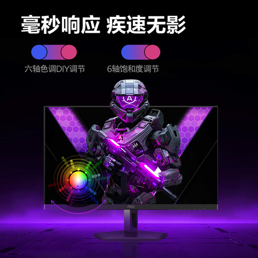 AOC 26.5-inch 2K native 240Hz QD-OLED native 10Bit 0.03ms HDR hardware low blue light e-sports game FPS monitor Q27G41ZDF