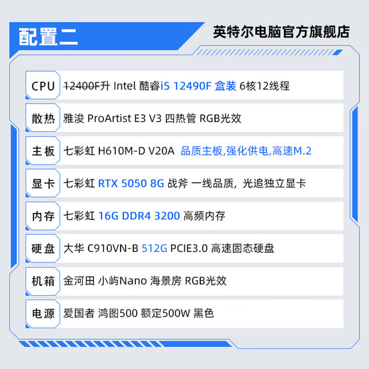Intel 14th generation Core i5 14490F series RTX5060 game design learning desktop computer host DIY assembly computer with two i5 12490F+RTX5050