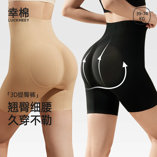 LUCKMEEY Tummy Control Pants Women's High Waist Seamless Shaping Pants Underwear Wedding Dress Safety Pants Large Size Small Tummy Butt Lifting Pants Invisible Skin + Invisible Skin S (78-89Jin Jin is equal to 0.5kg)