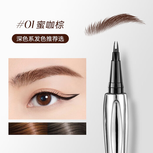 Two-pronged positioning water eyebrow pencil, long-lasting, waterproof, sweat-resistant, non-smudged, three-dimensional wild eyebrows, quick-drying and scratch-resistant cxn, shoot one hair three 01# honey coffee brown