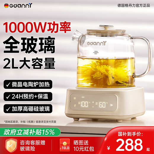 GDANNY German Health Kettle Full Glass Official Flagship Store Electric Boiling Water Hot Water Stewing Tea Insulation Fully Automatic Constant Temperature New Electric Ceramic Stove Mini Baby Milk Making Office Basic Model - Full Glass Material 0 Glue 0 Plastic 2L