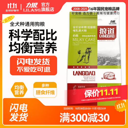 Lilang Dog Food Wolf Road Bulldog Corgi Akita Pomeranian Bichon Collie Universal High-end Series Puppy Milk Cake Food 10kg
