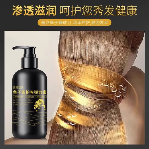 Su Xiuchen's caviar elastic female curly hair moisturizing curl anti-frizz fluffy curl essential oil after perm curl curl lasting styling 10 bottles buy five get five free