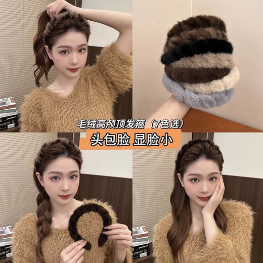 (7 colors selected) Korean retro leopard print toothed plush headband women's non-slip face wash hairpin headband 2025 autumn and winter beige