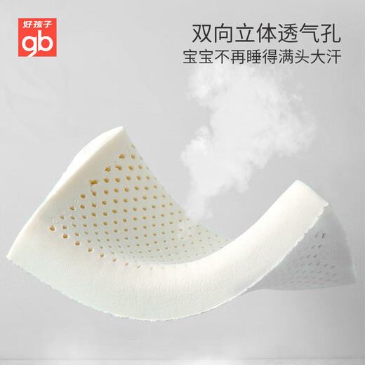 Goodbaby (gb) Children's Latex Pillow Kindergarten Newborn Baby Soothing Pillow Baby Shaping Pillow 0-1-3-6-12 Years Old Four Seasons 0-3 Years Old Infant Model Pure Blemish Powder Natural Latex Infant Class A Standard/Gift Bag