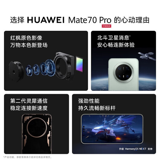 Huawei (HUAWEI) Mate70 Pro 24 periods interest-free, 2025 best-selling original authentic product, new flagship mobile phone launched, red maple original color image, reliable Xuanwu architecture, subsidy 80, obsidian black 12GB+512GB, official original standard configuration, Bluetooth headset + freight insurance