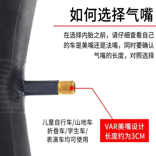 Bicycle inner tube road 12/14/16/18/20/26 inch children's 1.75/2.125/2.4 wheel accessories 20x1.75/1.95 universal inner tube