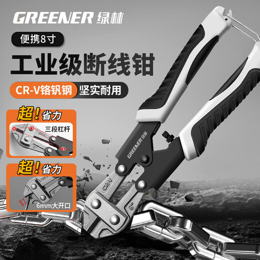 Greener (GREENER) household steel bar cutting wire scissors special pliers scissors for cutting wires strong scissors locking pliers bolt cutters