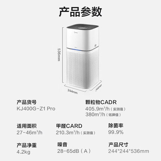 Midea air purifier, formaldehyde removal, dust removal and smog removal, maternal and infant household pollen removal and odor removal air disinfection machine, chess and card room billiard hall smoke removal and smoke odor purification machine, household formaldehyde removal, white