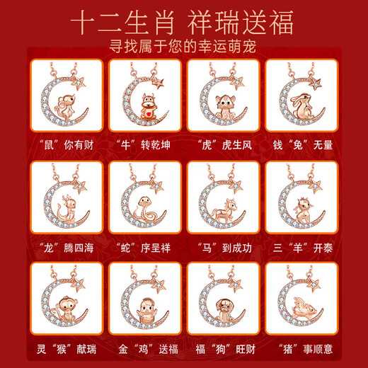 Lao Fengxiang's 12 zodiac signs necklace sterling silver women's zodiac year of the horse jewelry anniversary birthday gift for girlfriend and wife zodiac sheep + brand gift box