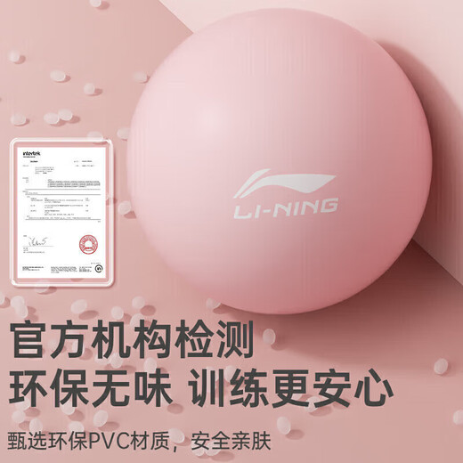 Li Ning Yoga Ball Small Ball Pilates Pregnant Women Pelvic Floor Muscle Fitness Mini 25cm Buttocks Gymnastics Balance Women