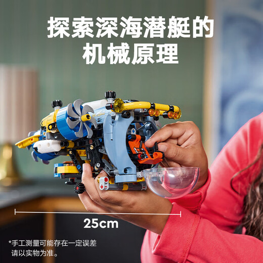 乐高（LEGO）机械科技42201深海研究潜水艇男孩积木玩具儿童益智拼装礼物 42201深海研究潜水艇