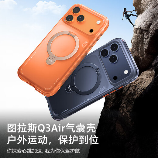 Tulas Fulcrum Shell Q3air is the best-selling one on the whole network丨All buttons are included丨Airbag anti-fall Suitable for Apple 17promax mobile phone caseiphone17promax magnetic orange
