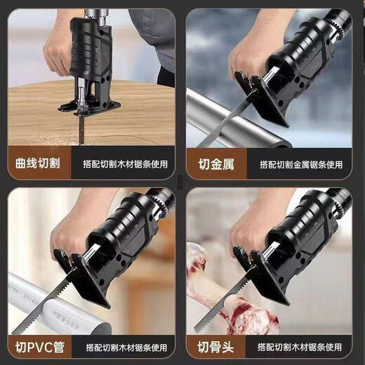 Factory No.1 electric drill to electric saw conversion head household reciprocating saw small electric saw handheld electric saw woodworking saw saber saw