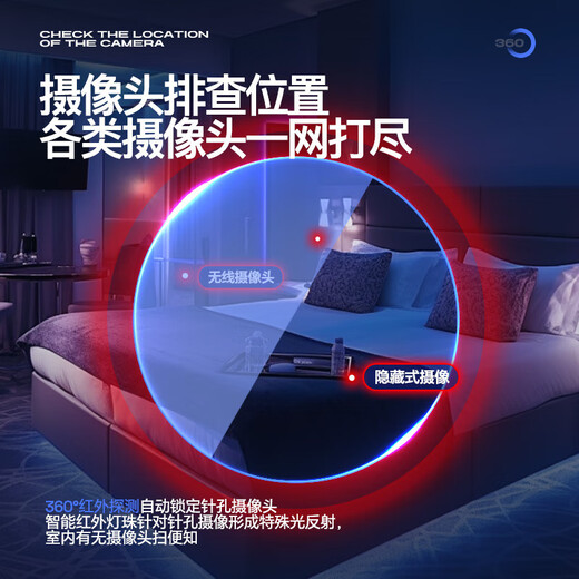 Chengyang anti-surveillance anti-tracking candid camera detector hotel camera detector car gps positioning signal detector