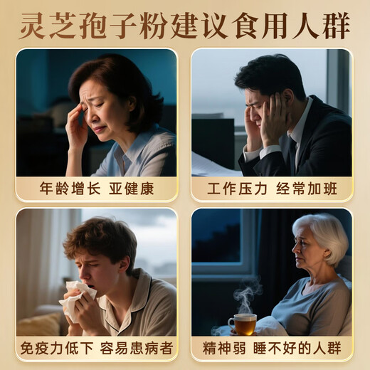 Yuanshengtai broken Ganoderma spore powder 2g*15 bags to enhance immunity Wuyi red Ganoderma powder elderly supplements for elders