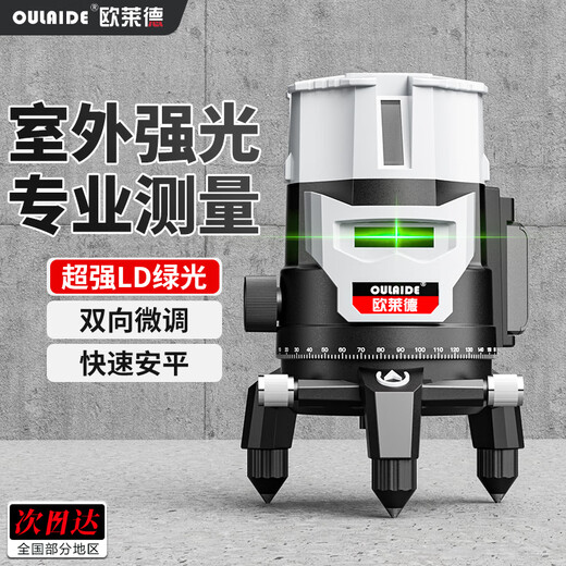 OLED green light level laser infrared level high-precision blue light level ruler line instrument