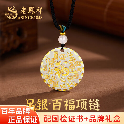 Lao Fengxiang pure silver 999 pure silver necklace men's pendant transfer beads anniversary birthday gift for boyfriend husband dad Baifu necklace* brand original gift box