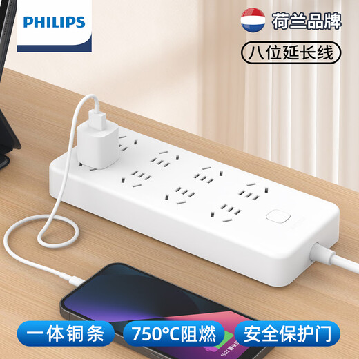 Philips plug strip with wire multi-hole slot long line drag strip multi-functional power socket board converter multi-purpose extra long dormitory e-sports desktop socket overload protection plug strip hot style total control 8 bits 2 meters