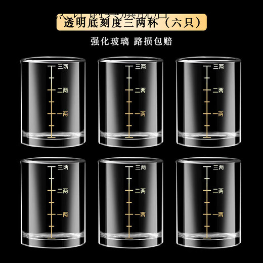 Xiongwochi has a positive review rate of over 98%. Good-looking, old-fashioned three-liang scale white wine cup, nostalgic transparent spirit cup, household drawing, three-liang cup, six-pack