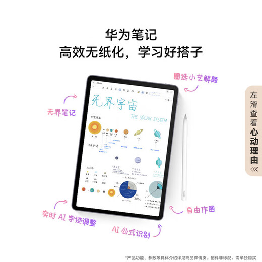 Huawei (HUAWEI) MatePad 11.5 S 2025 Tablet-Computer, 144 Hz, ultraklarer, augenschützender Bildschirm, effizientes Lernen und Unterhaltung für Schüler im Online-Unterricht, intelligentes Modell | 12G+256G Frost Silver, offizielle Standardkonfiguration