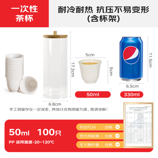 Xingfang disposable tea cup tasting cup plastic cup thickened small cup tasting cup 50ml 100 only includes cup holder