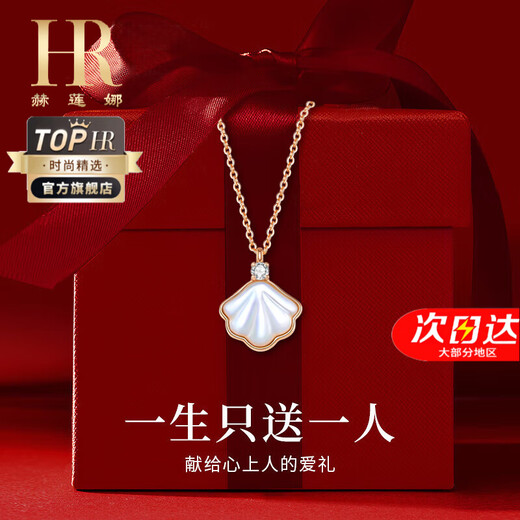 Helena (HR) Light Luxury Yibeizi Necklace Women's White Mother-of-pearl Clavicle Chain Jewelry Christmas Valentine's Day Birthday Gift for Girlfriend Yibeizi Necklace Rose Gold