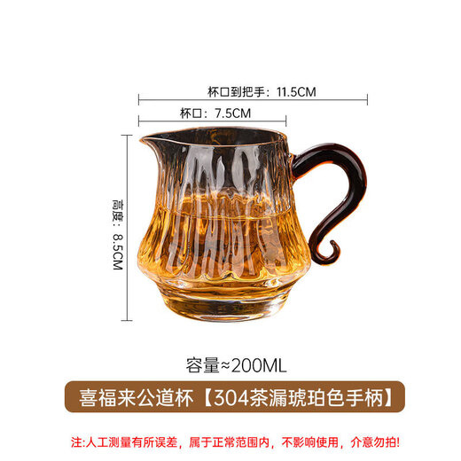 Glass Fair Cup High Temperature Resistant Tea Maker Teacup Petals Household Tea Sea 22171 Fair Cup Amber Handle *Without Tea Leak