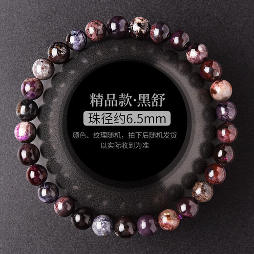 Zhou Runxi Natural Shuju Lai Bracelet 6-12mm Hua Shu Caishu Beads Loose Beads South African Old Mine and Old Oil Bracelet for Men and Women, Boutique Model, About 6.5mm