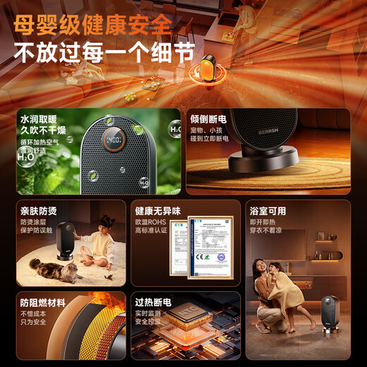BERRSH (Germany Berry) graphene heater heater electric heater electric heater electric heating household bathroom artifact whole house heating small living room large area small sun warms the whole house in one second graphene fast heating 40 | German EMB fan far exceeds the first-level energy saving AI+ECO dual-core intelligent frequency conversion to save energy