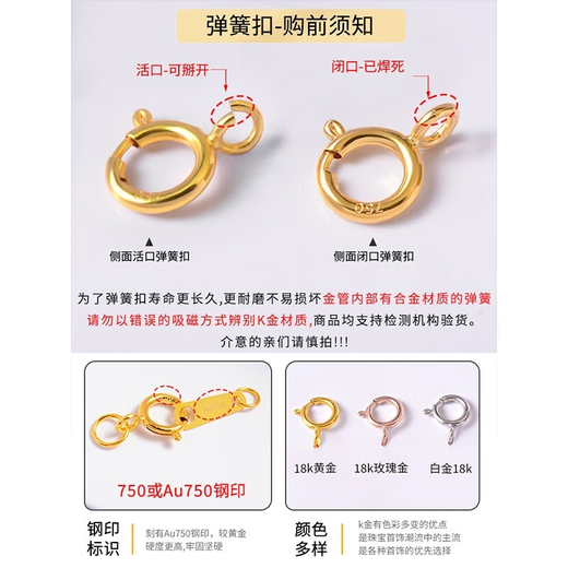 Cipu 18k gold spring buckle head closed accessories pearl women's necklace bracelet diy material word printing plate universal connection buckle place an order remarks color (no remarks default K yellow)