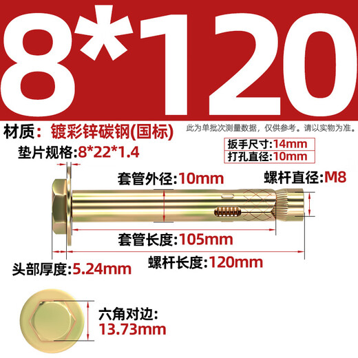 Fengji national standard external hexagonal internal expansion screws, built-in explosion implosion floor pull-out bolts M6M8M10M12 national standard M8*120 (5 pieces) punching 10mm