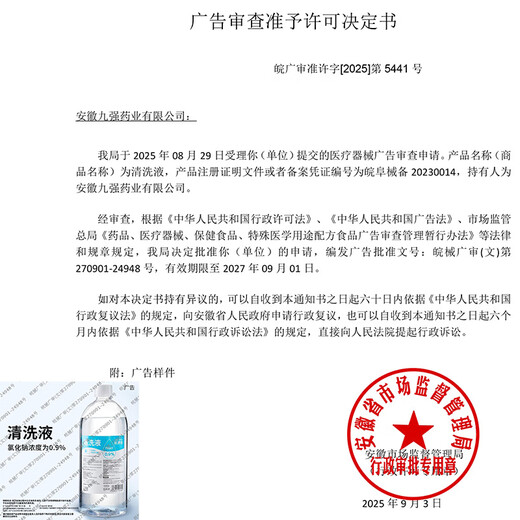 医康臣（UECONCH）医用生理盐水0.9%氯化钠清洗液洗脸洗鼻漱口敷脸海盐水500ml