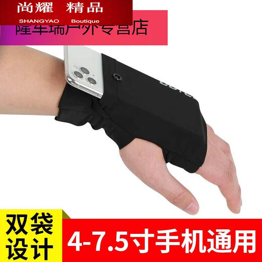 MieLanat running mobile phone arm bag sports wrist bag for men and women, universal running mobile phone case storage bag, multi-functional palm strap, black (high elasticity) left hand, skin material S (weight 80110Jin Jin equals 0.5kg)