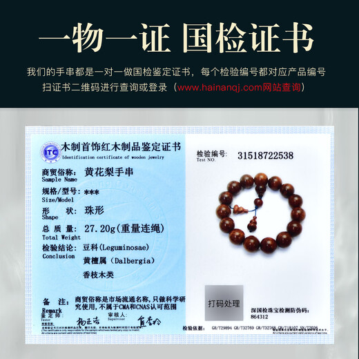 Tanzun old oil pear water ripple 15mm Hainan Huanghuali bracelet with incense yellow sandalwood old material Buddha beads and cultural toy bracelet unique item No. H2206 (with national inspection certificate)