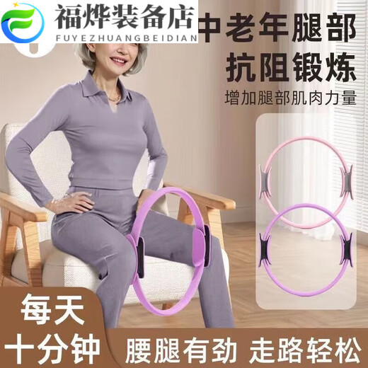 Resistance circle limbs resistance legs middle-aged and elderly magic circle thigh multi-functional Pilates circle resistance yoga circle basic purple (resistance about 6KG)