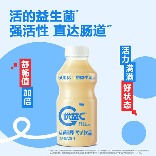 Mengniu Youyi C live bacteria type lactobacillus drink 0 fat probiotic original flavor 340mL*8 bottles