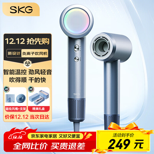 SKG high-speed hair dryer HD3 hair dryer household negative ion hair care strong wind does not damage the hair quick-drying hair dryer birthday gift for boyfriend and girlfriend practical gift