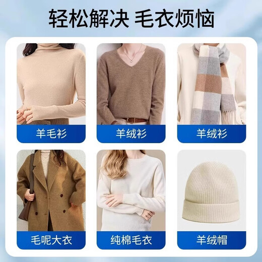 Ketch's wool sweater shrinkage recovery agent cashmere special clothing fluffing agent detergent sweater enlargement, softness and softening