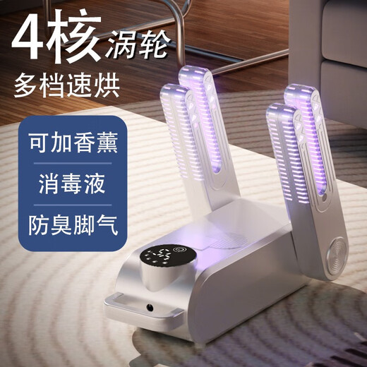 Ultraviolet disinfection lamp shoe dryer for shoes, wet and dry shoe dryer, deodorizing household dryer, student drying shoes, square direct blowing white (220V)
