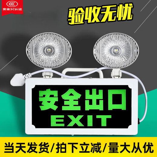 Fire emergency lighting new national standard led safety exit sign two-in-one indicator light evacuation emergency light indicator light (single side-safety exit large characters)_(Electrical version)