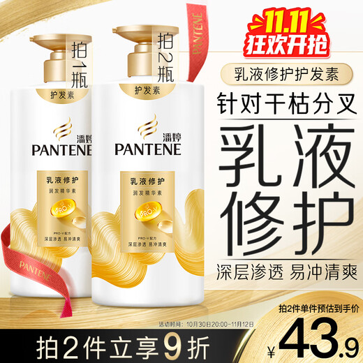Pantene Conditioner Repair Amino Acid Emulsion Repair 750G Hair Care Wash Nourishing