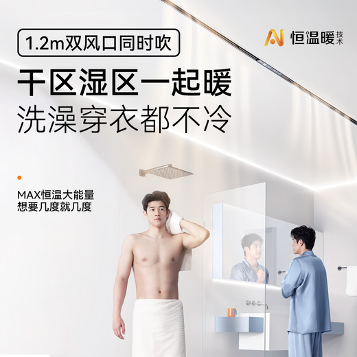 OPAOXIN Linear Bath Heater Renewal Subsidy Bath Heater Integrated Smart Dual Zone Honeycomb Large Board Gypsum Board FY Large Board Suspended Ceiling丨FY-Pro+ Sterilization and Deodorization Dual Zone Warming AI Constant Warmth Mijia APP
