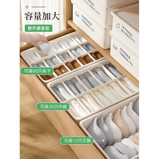 He Jiagong dormitory underwear storage box home drawer-type underwear artifact wardrobe underwear socks three-in-one storage box