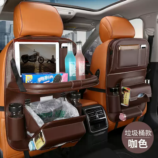 Mi Lan car back storage artifact car back chair hanging bag car seat back multi-functional car storage rack small table board coffee upgraded trash can single package