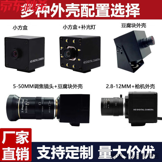 12 million high-definition IMX577 camera module driver-free 4K 30FPS 1080P 120FPS industrial inspection 35MM focal length (CS port) 5 degrees