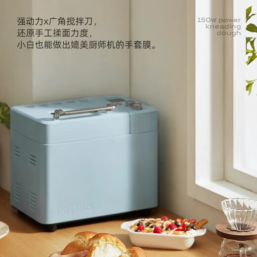 Petrus household small fully automatic all-in-one multifunctional toaster PE9900 kneading dough and dough intelligent fermentation breakfast toaster self-service PE9709 9709 bread machine + ice cream bucket
