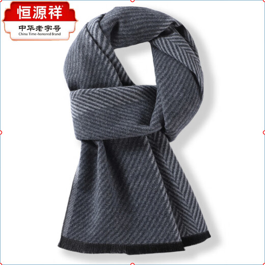 Hengyuanxiang new Hengyuanxiang wool scarf men's versatile plaid thickened and warm 100% wool scarf winter gift classic plaid black and gray