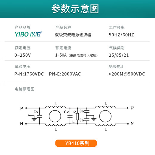 Yibo AC single-phase emi power filter 250V dual-stage purification power supply anti-interference secondary filter YB410T-10A (terminal type)